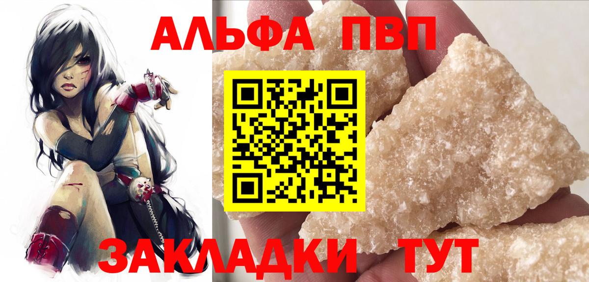 Alpha-PVP  Вход с VPN  Казань  APVP VHQ  Альфа ПВП СК КРИС 