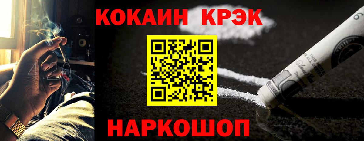 COCAIN Fish Scale Казань