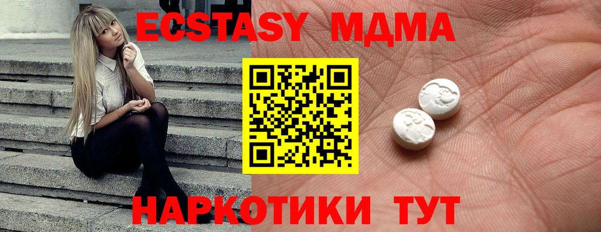 Ecstasy ешки Казань