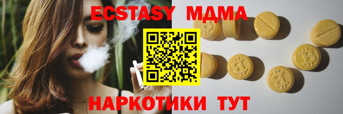 Казань  ЭКСТАЗИ круглые  ЭКСТАЗИ 250 мг  Вход с VPN 