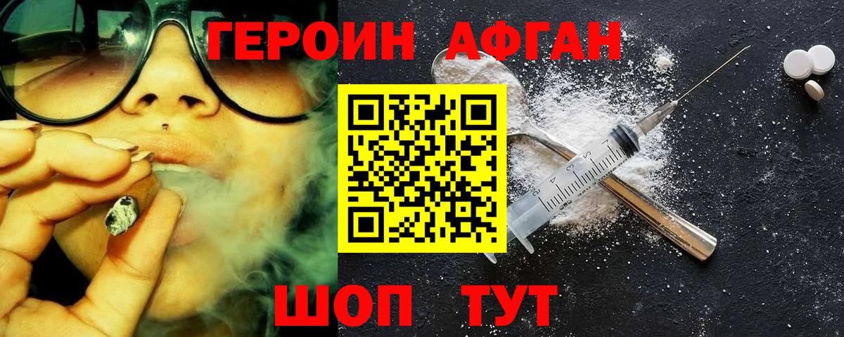 Героин VHQ  Героин  Казань  Вход с VPN 