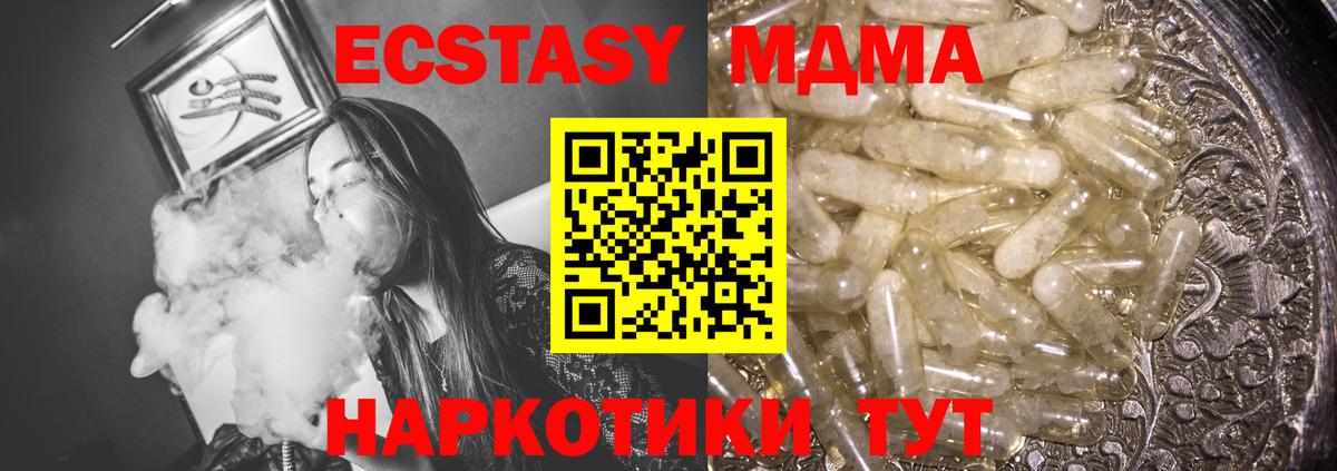 МДМА  MDMA Molly  Вход с VPN  МДМА VHQ  Казань 
