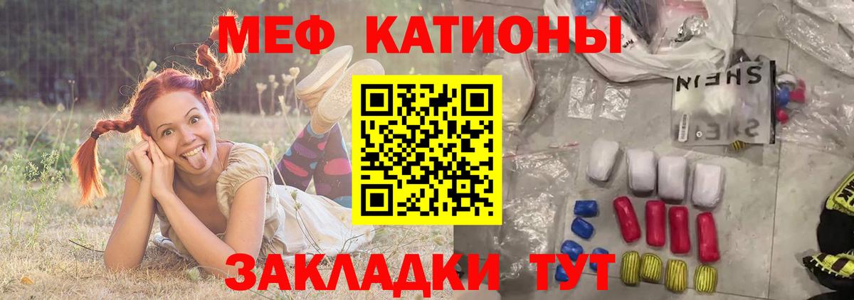 Меф мяу мяу  Казань