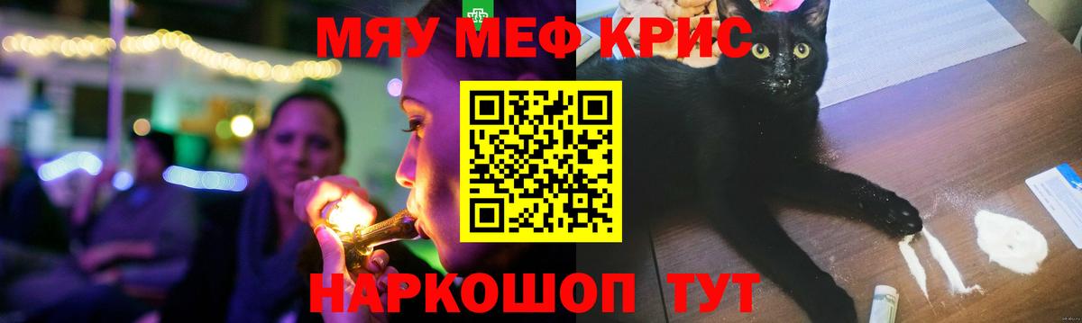 Казань  МЯУ-МЯУ  что такое наркотик  МЯУ-МЯУ мяу мяу  Мефедрон mephedrone  Вход с VPN 