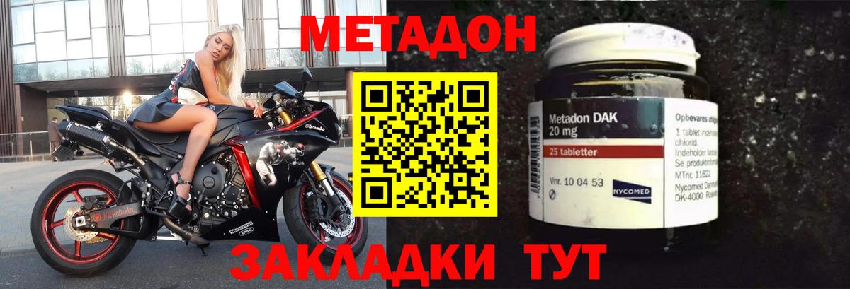 Метадон белоснежный Казань