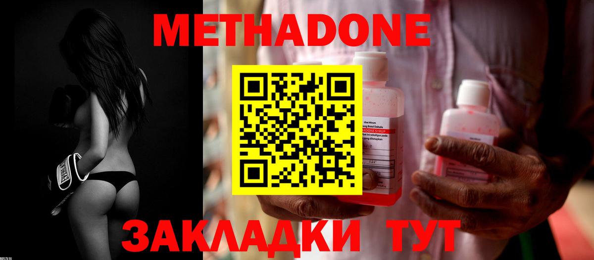 Казань  МЕТАДОН белоснежный  МЕТАДОН VHQ  Вход с VPN 
