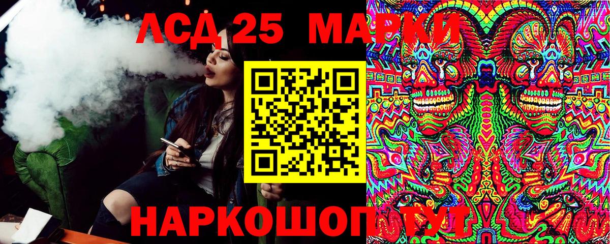 Наркотические марки 1500мкг Казань