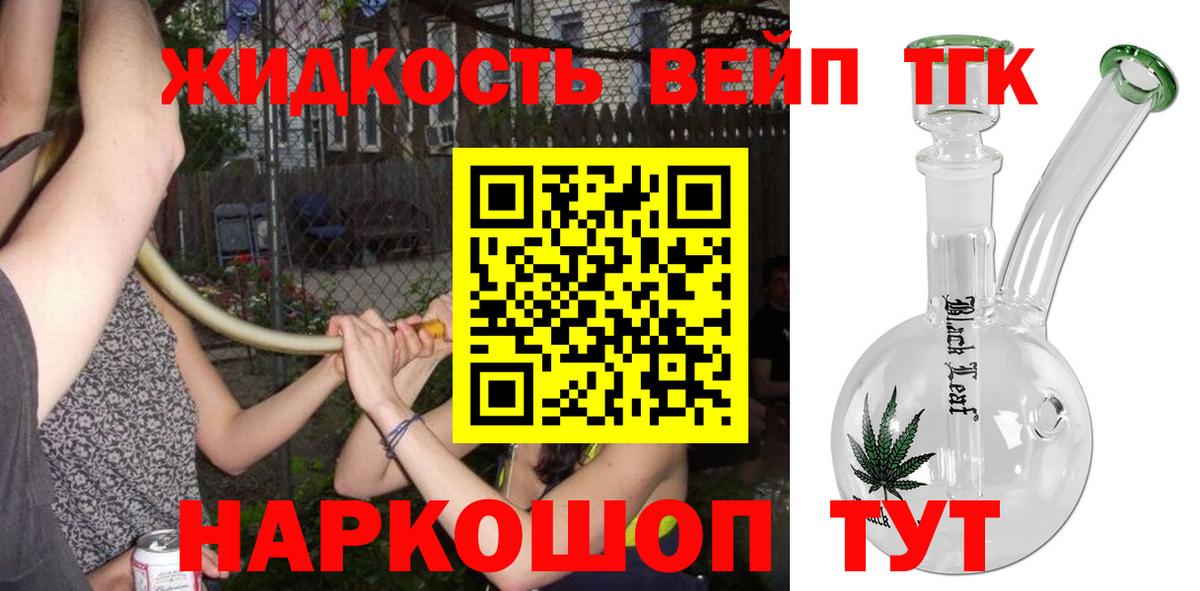 ТГК THC oil  Вход с VPN  ТГК вейп с тгк  Казань 
