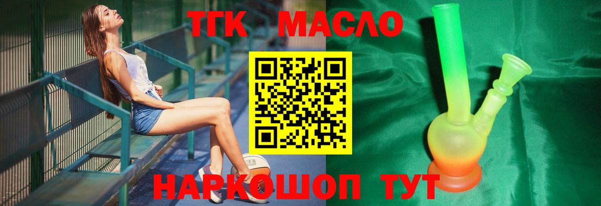 Дистиллят ТГК концентрат Казань